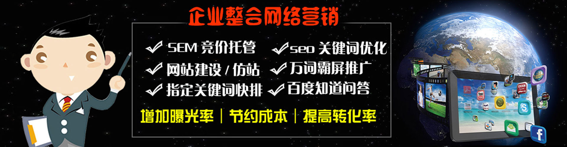 金塔谷歌sem