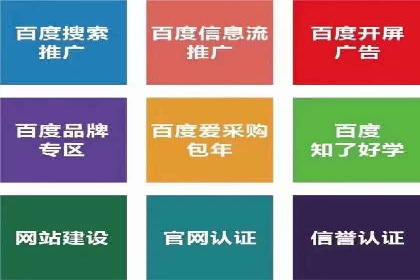 百度广告推广在教育培训行业的运用